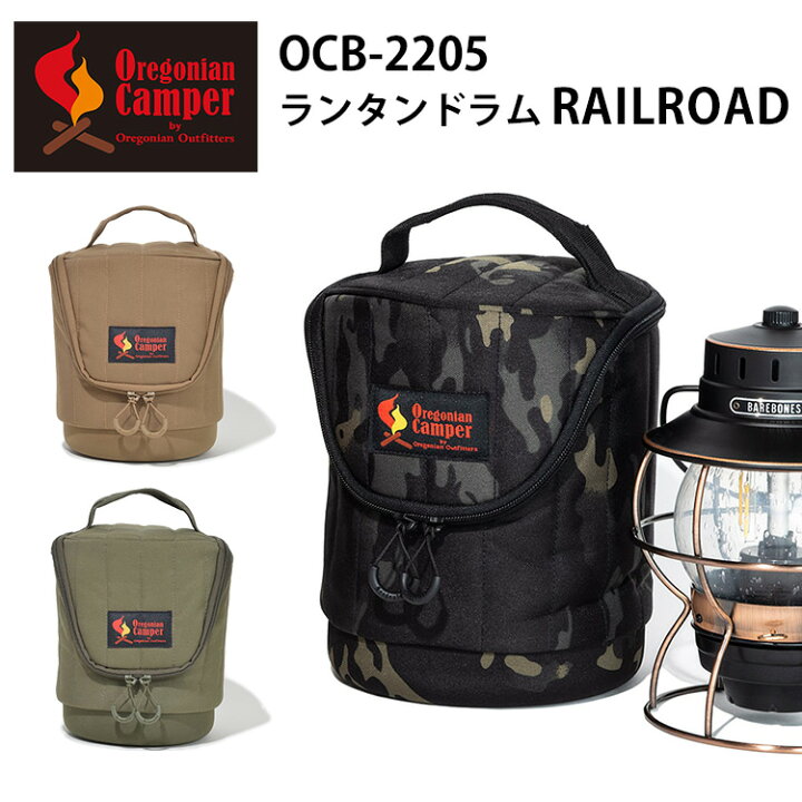 楽天市場】【正規販売店】オレゴニアン・キャンパー ランタンドラム 