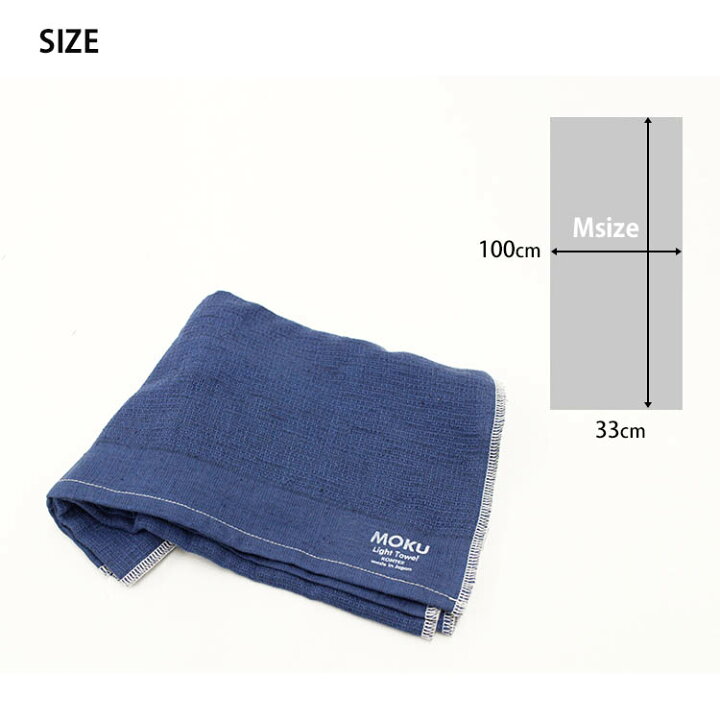 楽天市場】コンテックス MOKU ライトタオル Mサイズ 選べる2枚セット(Kontex モク light towel 旅行 スポーツ ジム サウナ 速乾性 パイル 綿 タオル 今治製 綿100%)【メール便可】【DM】 : パサージュショップ 楽天市場】コンテックス MOKU ライトタオル Mサイズ 選べる2枚セット(Kontex モク light towel 旅行 スポーツ ジム サウナ 速乾性 パイル 綿 タオル 今治製 綿100%)【メール便可】【DM】 : パサージュショップ