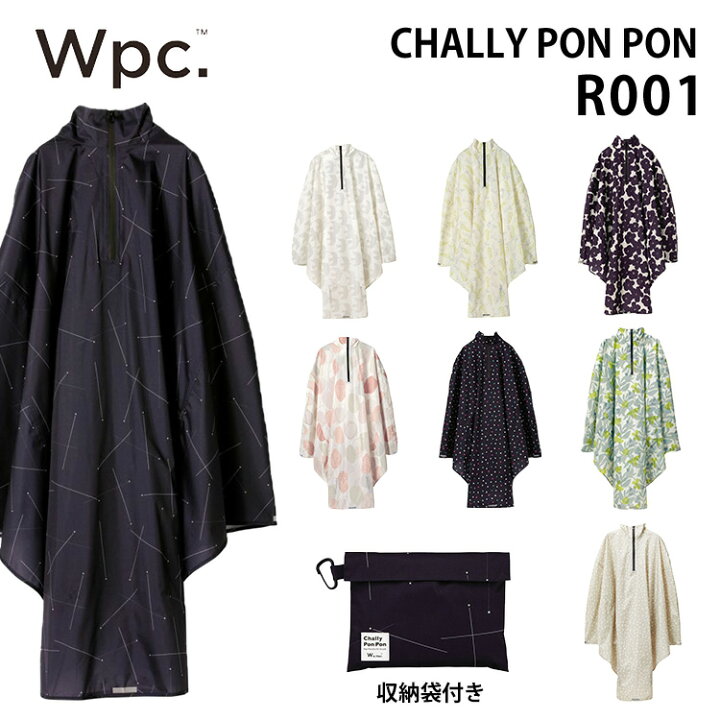 有名ブランド Chally PonPonレインポンチョ