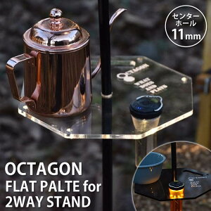 OCTAGON tbg v[g for 2WAY X^hiIN^S FLAT PLATE For 2WAY STAND GtB ^ Cg S[[ uh Lv AEghA TChe[u GtB VFJbvjy