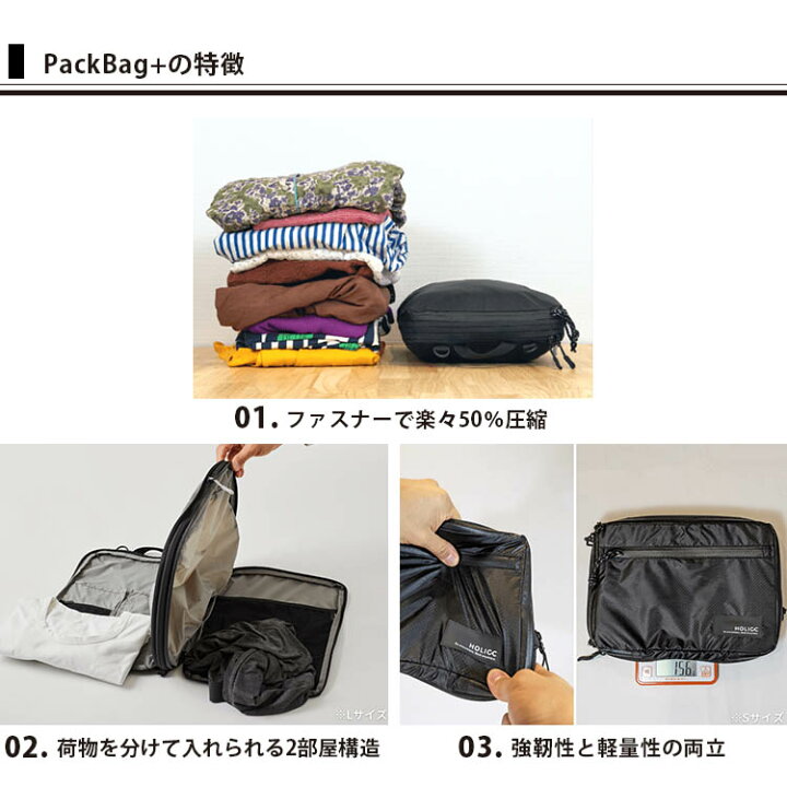 楽天市場】【購入全員☆特典付】 HOLICC PackBag+ サコッシュ＋ 