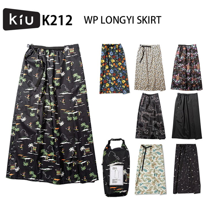 楽天市場 キウ ウォータープルーフ ロンジースカート K212 Kiu Wp Longyi Skirt レインウェア ボトムス 雨具 撥水 軽量 コンパクト ファッション レディース レジャーシート 2way 送料無料 ポイント5倍 11月28迄 パサージュショップ