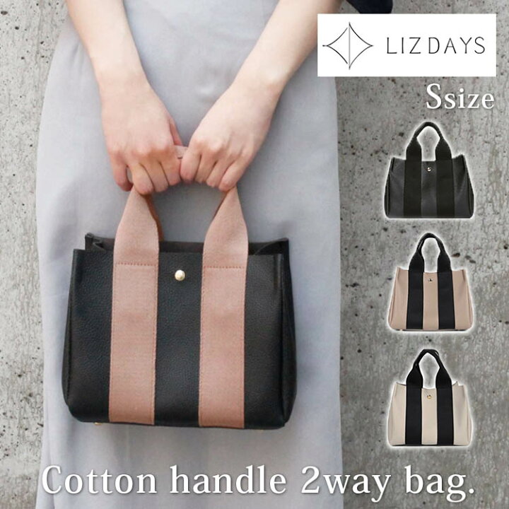 楽天市場】【ブランド財布付】LIZDAYS ポーチ付き 2WAYトートバッグ S  