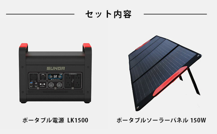 楽天市場】SUNGA ポータブルソーラーパネル 150W セット ポータブル 