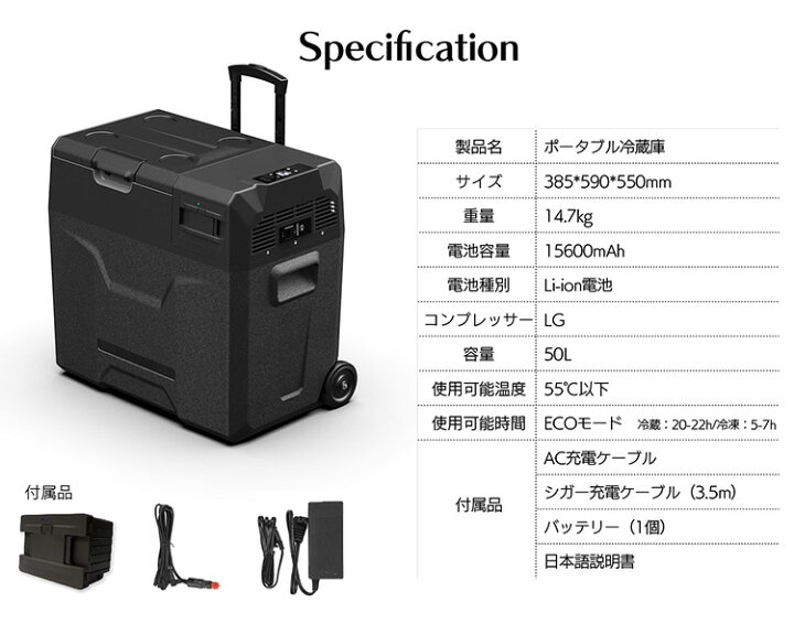 楽天市場 Sunga ポータブル冷凍 冷蔵庫 バッテリーセット 50l 車載冷蔵庫 バッテリー内蔵 冷凍庫 ポータブル 家庭用 ポータブル電源 災害 避難 Sung 送料無料 メーカー直送 海外ng パサージュショップ