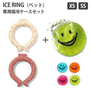 y200~OFFN[|zIׂ2_Zbg ICE RINGiybgjXSESS {ICE RING CASES ۗ ACXOP[XZbgiybgp 28 R  p y AEghA MǑ΍ lbNjy