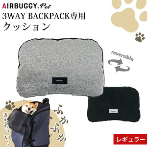 GAoM[ 3WAYobNpbNpNbV M[p tH[ybg 3WAYobNpbNL[iAIRBUGGY FOR PET 3WAY BACKPACK CARRIER o[Vu  Cushion  h ybgbN  Ljy