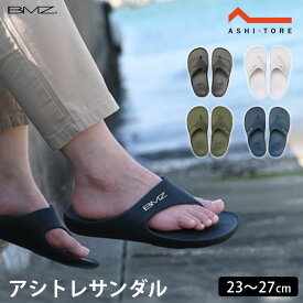 BMZ アシトレ リカバリーサンダル 23〜27cm（正規販売店 履いて脚痩せ サンダル 鼻緒タイプ 美脚 ビーエムゼット 足トレ アシトレサンダル 機能性シューズ 疲労軽減 疲れにくい メンズ レディース）【送料無料】【ポイント12倍】【p0421】