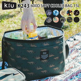 【選べる特典付】2024 Kiu キウ 600D ソフトクーラーバッグ 15L K243（保冷バッグ 氷 大容量 WP SOFT COOLER BAG アウトドア キャンプ コンパクト 折りたたみ タウンユース 車中泊 焚き火 おしゃれ 人気）【送料無料】【ASU】