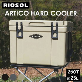 RIOSOL ARTICO ハードクーラーボックス 26QT（リオソル アルティコ coolerbox ペットボトル コンパクト 保冷力 密閉 断熱材 アウトドア キャンプ 25L）【送料無料 ポイント10倍】【5月31迄】【ASU】