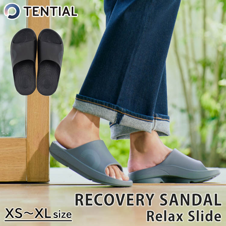 TENTIAL　リカバリー　サンダル　リラックス　スライド（RECOVERY　SANDAL　Relax　Slide　アーチサポート　ロッカーボトム構造　 柔らかい　厚底　ミニマル　シューズケース付き）【送料無料】 | パサージュショップ