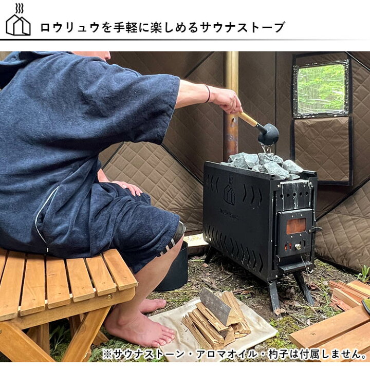 楽天市場】【3000円OFFクーポン】PLOW サウナテント ＋ MUSHIBURO 