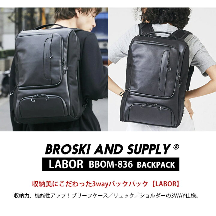 楽天市場】【W特典付】BROSKI AND SUPPLY BROSKI LABOR BBOMー836  