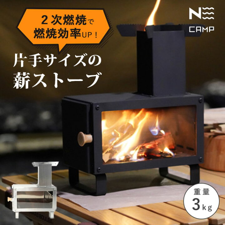 楽天市場】【3000円OFFクーポン】【豪華特典付】最新 ミニ薪ストーブ 