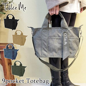 �y10%OFF�N�[�|���z�e�C�N�~�[ 9�|�P�b�g �g�[�g�o�b�O�iTake Me 9pocket Totebag �V�����_�[�o�b�O ��� ���|�� ���� �O�|�P�b�g �h�� ���@�\ �}�}�p ������� �x�r�[�J�[ ���� �ʋ� �ʊw A4 PC�j