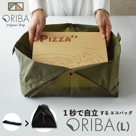 【選べる特典付】ORIBA 1秒で開くエコバック L ORIGAMI BAG（オリバ 自立 折りたたみ 畳みやすい 大きいサイズ 買い物バッグ 大容量 ピザ エコバッグ 人気 軽量 通勤 お散歩バッグ 洗える お寿司 レビューで3か月保証）【メール便送料無料 ポイント3倍】【5月31迄】【DM】