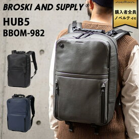 【二大特典付】BROSKI AND SUPPLY TREAD HUB5 BBOMー982 正規店（ブロスキーアンドサプライ ハブ5 雨にも強い 防水 本革 牛革 メンズ ビジネス リュック バックパック ビジネスバッグ 大容量 B4 16インチ おしゃれ 人気）【送料無料】【：1000】【着後レビュー】