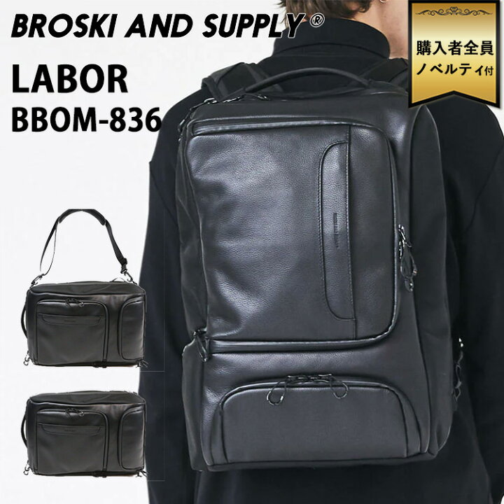 楽天市場】【選べるノベルティ付】BROSKI AND SUPPLY レイバー BROSKI  
