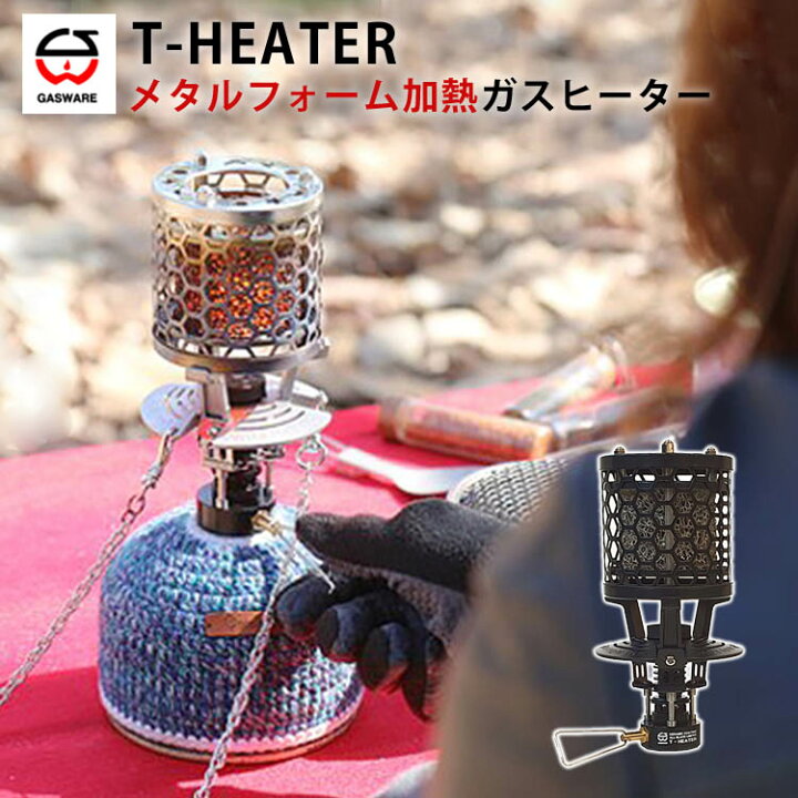 楽天市場】【正規販売店】GASWARE TーHEATER メタルフォーム加熱 ガス 
