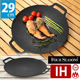 【正規品】IHマルチグリドルパン 29cm 直火・IH対応 Mサイズ（フライパン グリルパン グリドル フォーシーズンズ キャンプ アウトドア IH フライパン お手入れ簡単 釣り キャンプギア 人気 BBQ 調理道具 焚き火）【送料無料】