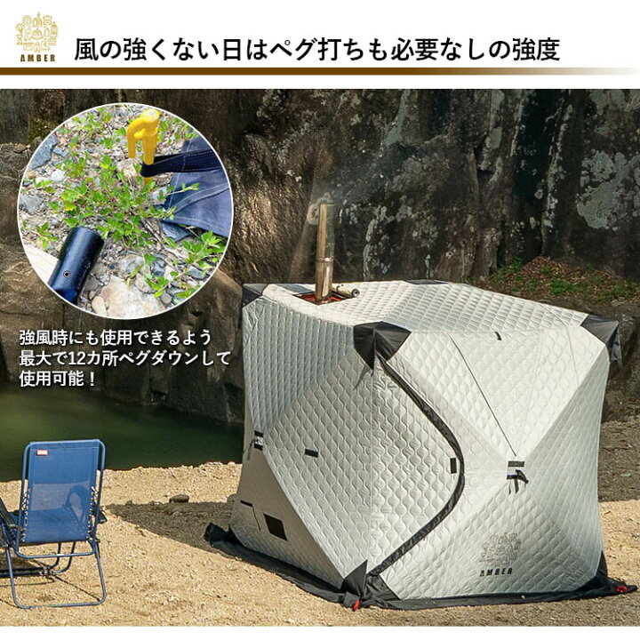 楽天市場】正規店 AMBER テント型サウナ totonoi2（TーWORKS トトノイ2 
