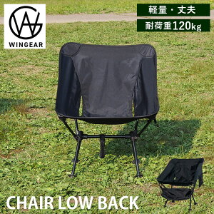 WINGEAR `FA [obN EBMA MOC02LO[BKiAEghA`FA y ܂肽 RpNg Lv`FA ω׏d120kg ֎q BBQ \Lv hЃObY gݗ A~ XWF