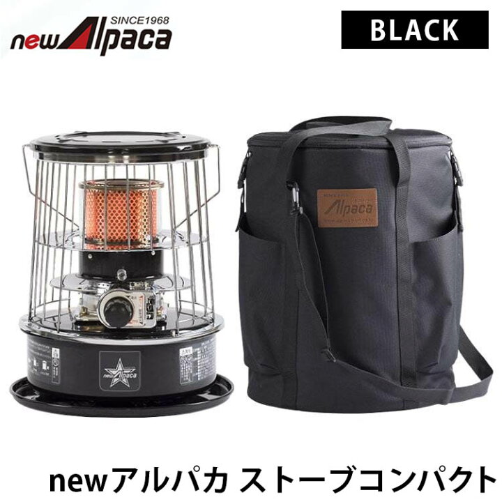 楽天市場】newアルパカ アルパカストーブ ブラック ケース付  