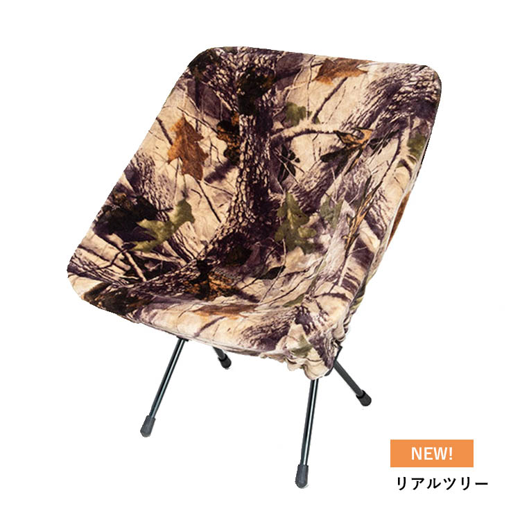 オレゴニアンキャンパー　ファイヤープルーフ　コンパクト　チェアカバー　R（Oregonian　Camper　難燃　chair　cover　 fireproof　マイヤー毛布　燃えない　アウトドア　焚き火　コンパクト　椅子　キャンプ）【送料無料　在庫有り】 | パサージュショップ