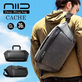 【W特典付】NIID CACHE H1拡張式 スリングバッグ 2way （ニード キャッシュ 旅行バッグ チェストバッグ 大容量 多目的 防水 PC収納 16インチ 変形 拡張 ショルダーバッグ サイクリング）【送料無料】【ASU】