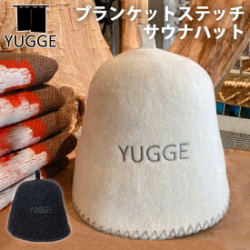 【300円OFFクーポン】yugge ユッゲ サウナハット ウール 天然素材 ブランケットステッチ（ステッチ 刺繍 のぼせ防止 深め 髪 保護 速乾 フェルト 吸汗 チューリップハット 手洗い可）【メール便送料無料 ポイント10倍】【6月12迄】