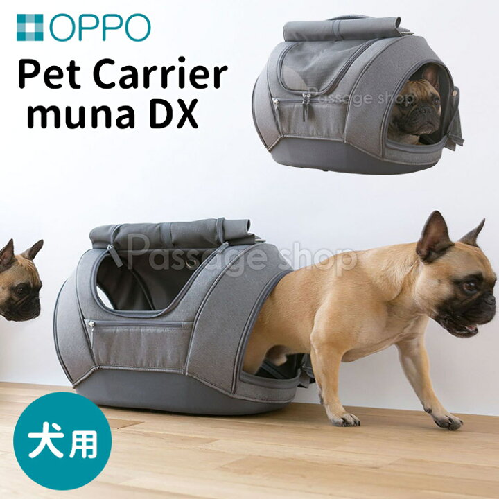 楽天市場】【2000円OFFクーポン】窓付き OPPO ペットキャリア ミュナ 
