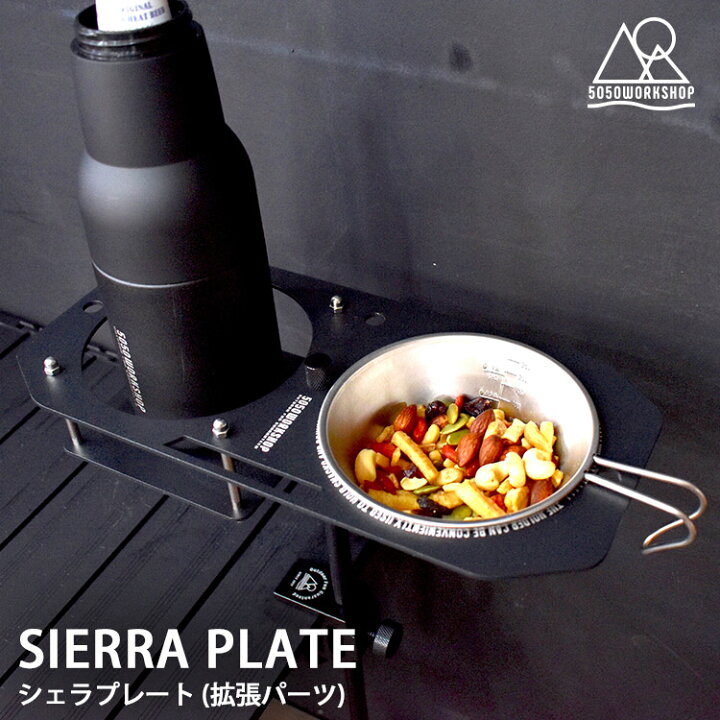 楽天市場】【豪華特典付】5050workshop SIERRA PLATE シェラプレート 