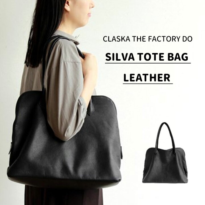 楽天市場】クラスカ THE FACTORY DO Silva Tote Bag Leather（牛革 