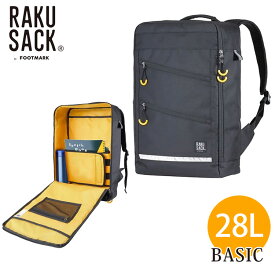 ラクサック ベーシック 28L（RAKUSACK BASIC 101385 通学カバン リュック 大容量 スクールバッグ 通学リュック 大容量 成長期 中学 高校 シンプル フットマーク）【送料無料 ポイント11倍】【6月12迄】【ASU】