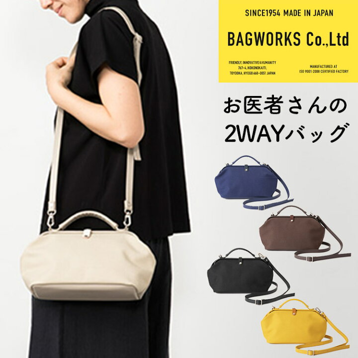 楽天市場】【8%OFFクーポン】BAGWORKS バッグワークス DOCTORMAN SD  