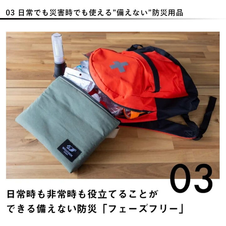 楽天市場】【4000円OFFクーポン】WILLCOOK HO-ON 電子レンジバッグ 