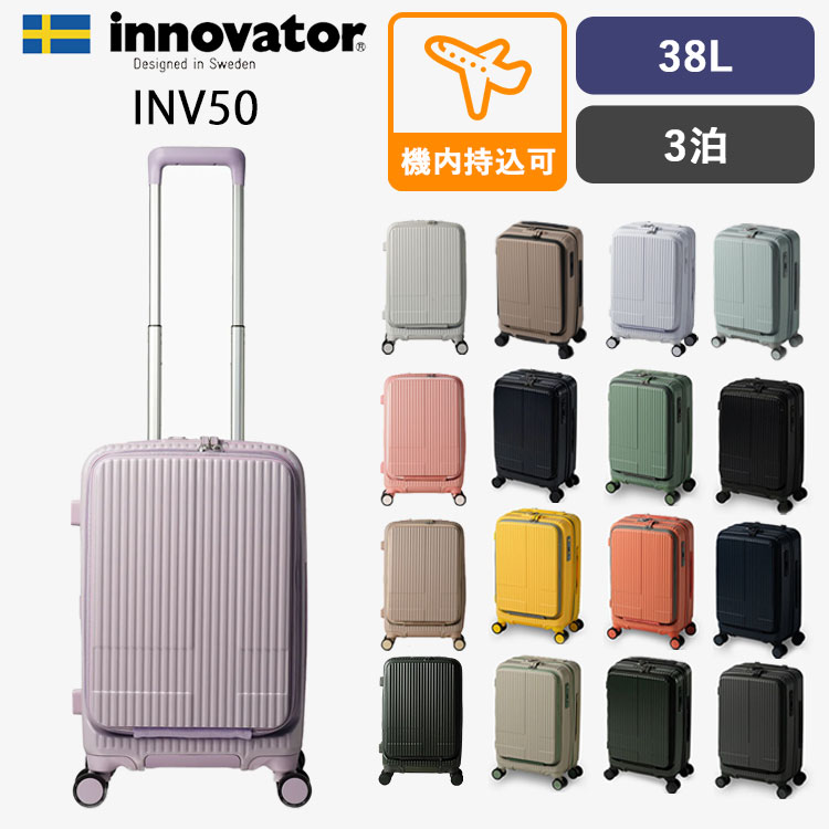 楽天市場】イノベーター スーツケース 38L INV50（innovator キャリー