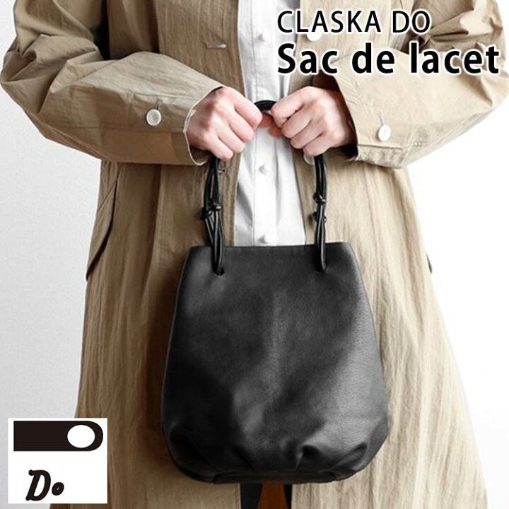 楽天市場】【エントリーで＋P10☆マラソン中限定】正規店 CLASKA DO 