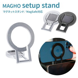 マグネットスタンド MAGHO setup stand マグホ（39thanks スマホアクセサリー スタンド 連結 スマホリング マグネット モニター WEBカメラ iPhone ipad スマホスタンド）【メール便送料無料 ポイント10倍】【6月13迄】【海外×】