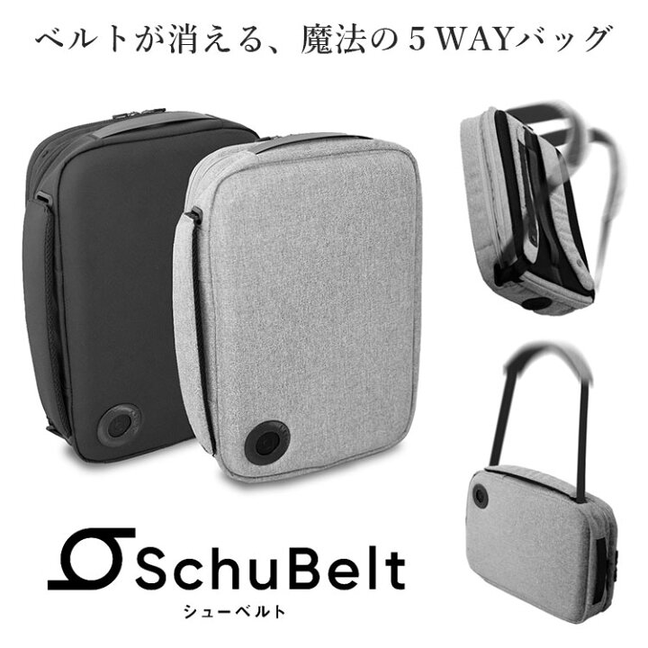 楽天市場】【500円OFFクーポン】残1点 ベルトが収納できる 5WAY 