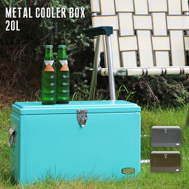 DETAIL メタルクーラーボックス 20L 簡易テーブル（ディテール Metal Cooler Box ハードクーラー アウトドア レジャー キャンプギア 保冷ボックス 釣り）【送料無料 】【ASU】