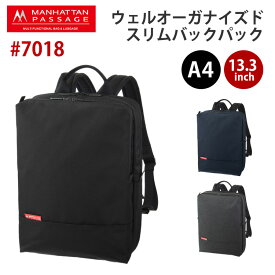 【ブランドエコバッグ付】マンハッタンパッセージ ＃7018 ウェルオーガナイズド スリムバックパック（MANHATTAN PASSAGE リュック バックパック 9L ビジネス コンパクト 軽量）【送料無料 ポイント10倍】【6月14迄】【ASU】