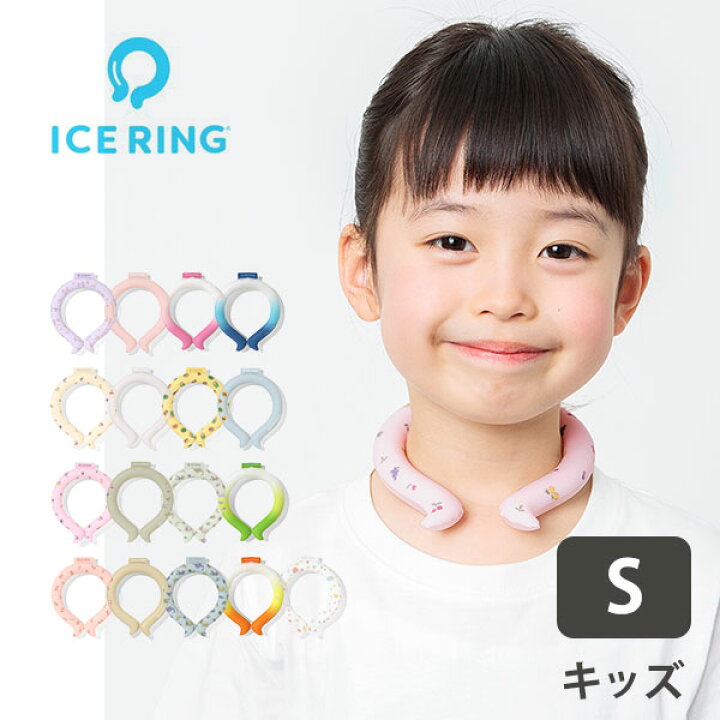 受注生産品 ICE RING アイスリング キッズ Sサイズ ベビーピンク SUO