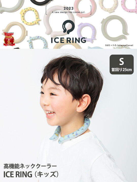 楽天市場】【10％OFFクーポン】2023年新作追加 ICE RING （キッズ） S 