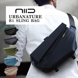 ニード アーバンネイチャー R1 スリングバッグ（NIID URBANATURE Radiant SLING BAG クロスボディバッグ メンズ 男性用 撥水 旅行 拡張機能 防犯 多機能 ボディバッグ）【送料無料】【ASU】