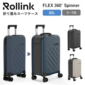 【当店限定！豪華特典有】Rollink FLEX 360°Spinner スーツケース 80L（ローリンク 折り畳める キャリーバッグ キャリーケース 4輪キャスター TASロック 機内持ち込み可）【送料無料 メーカー直送 ポイント15倍】【6月14迄】【海外×】【着後レビュー】