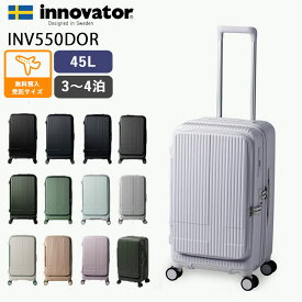 【当店限定！特典有】2024新色 イノベーター スーツケース 45L INV550DOR（innovator キャリーバッグ キャリーケース ドアタイプ 旅行 出張 無料預入 TSAロック ブレーキ ダブルキャスター）【送料無料 ポイント10倍 メーカー直送】【5月31迄】【海外×】【着後レビュー】