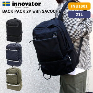 【豪華特典付】イノベーター バックパック 21L【サコッシュ付】(innovator BIFOGA BACK PACK 2P with SACOCHE INB1001 リュック リュックサック バックパック バッグ スーツケース キャリーオンバッグ 軽