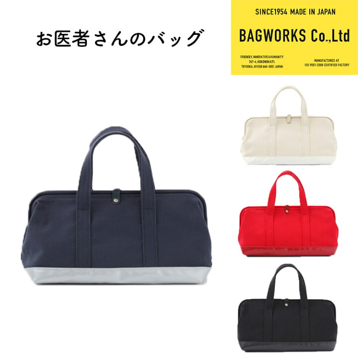 楽天市場】【700円OFFクーポン】BAGWORKS DOCTORMAN S 帆布鞄（バッグ  