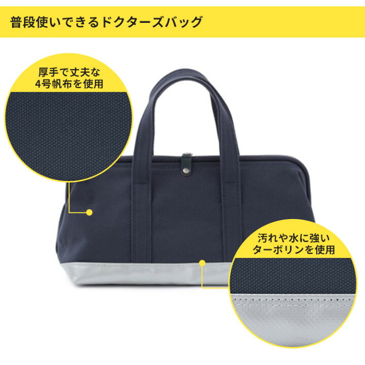楽天市場】【500円OFFクーポン】BAGWORKS DOCTORMAN S 帆布鞄（バッグ 